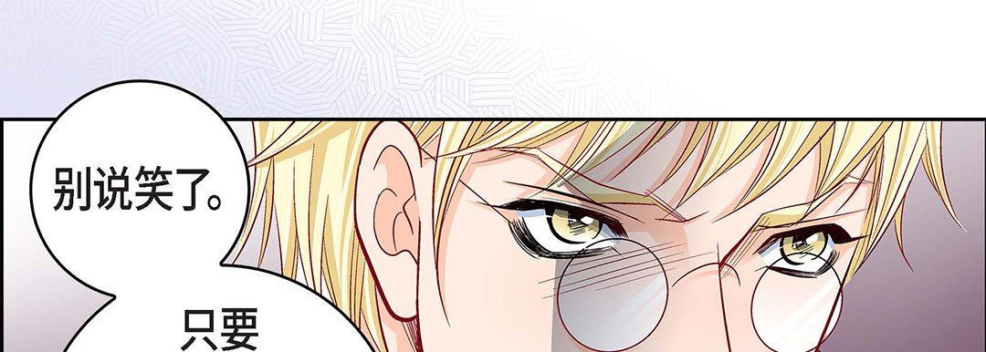 《献给心脏》漫画 第102話