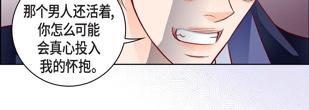 《献给心脏》漫画 第102話