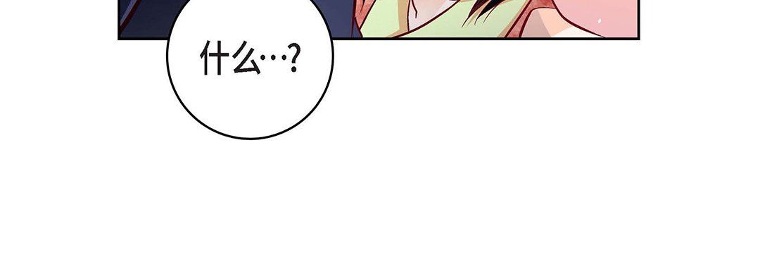 《献给心脏》漫画 第102話