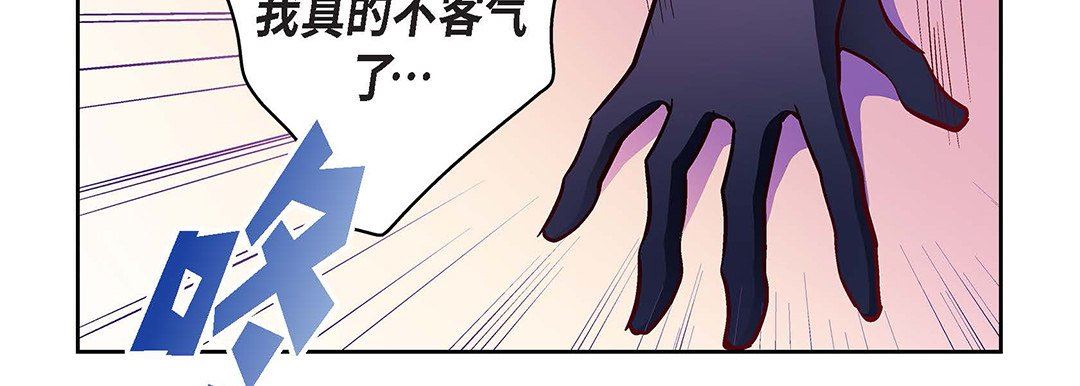 《献给心脏》漫画 第102話