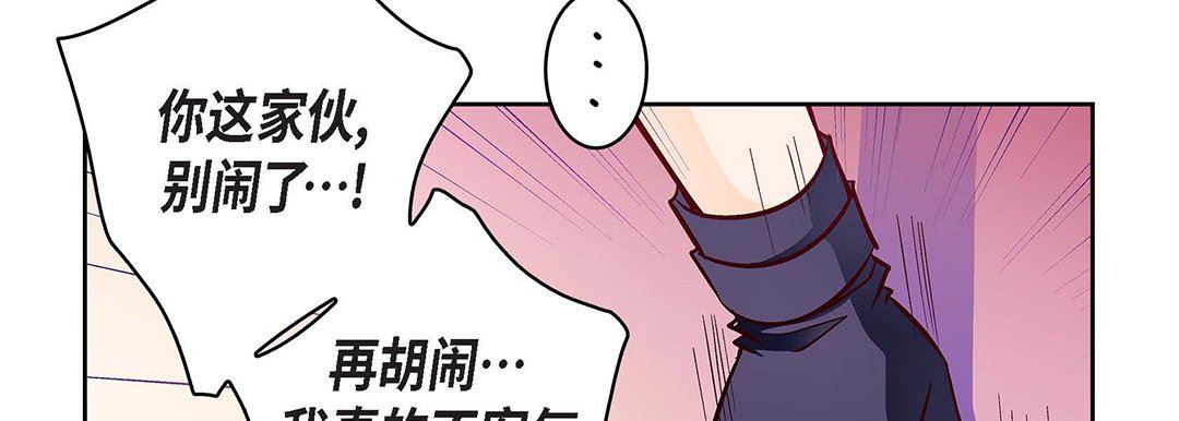 《献给心脏》漫画 第102話