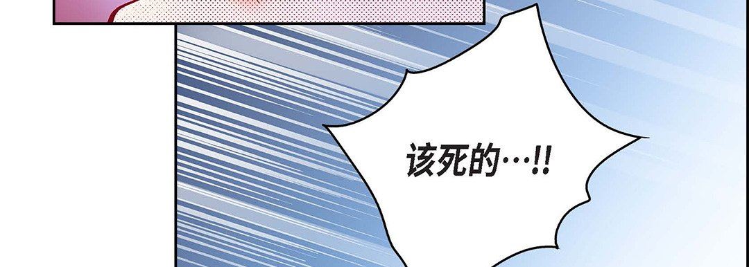 《献给心脏》漫画 第102話