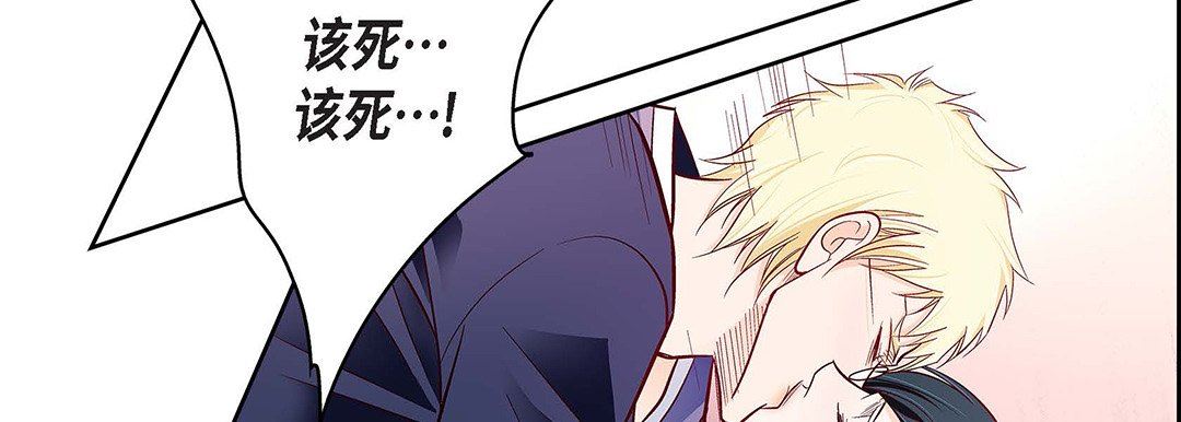 《献给心脏》漫画 第102話