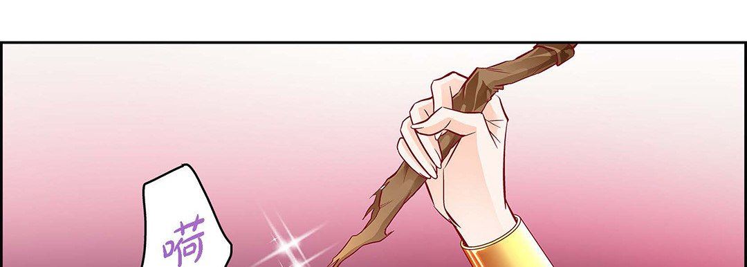 《献给心脏》漫画 第102話