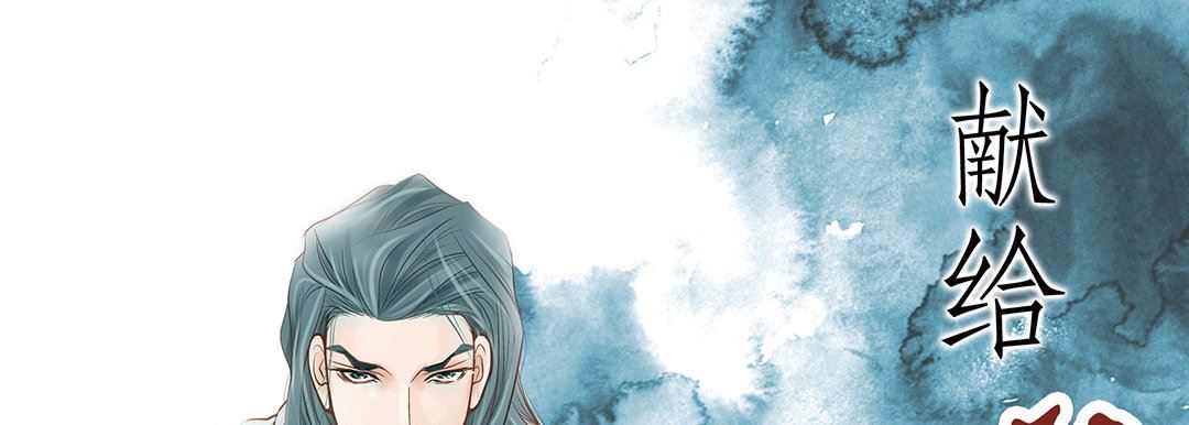 《献给心脏》漫画 第103話