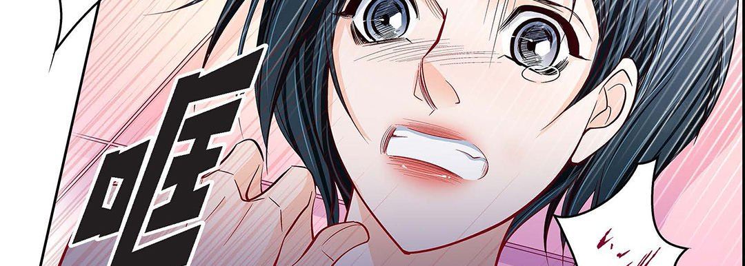《献给心脏》漫画 第103話