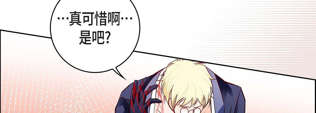 《献给心脏》漫画 第103話