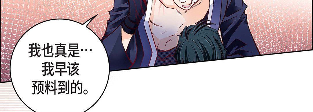 《献给心脏》漫画 第103話