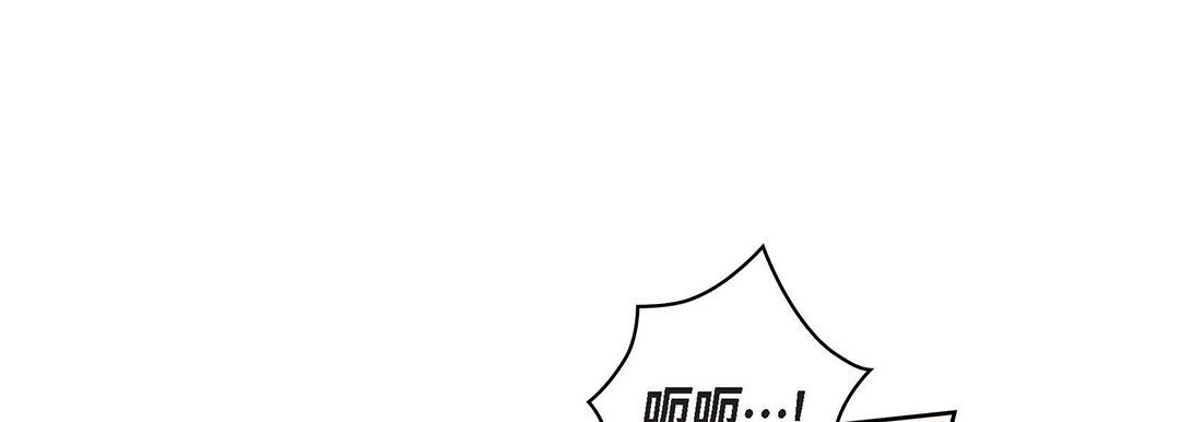 《献给心脏》漫画 第103話