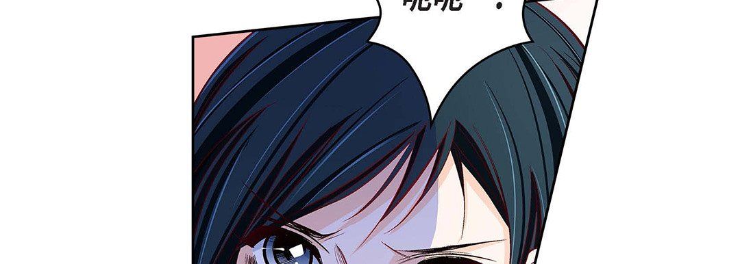 《献给心脏》漫画 第103話