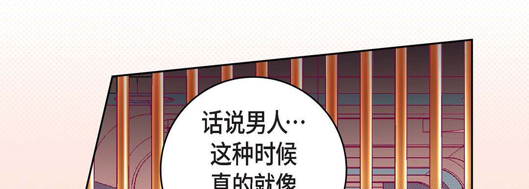 《献给心脏》漫画 第103話