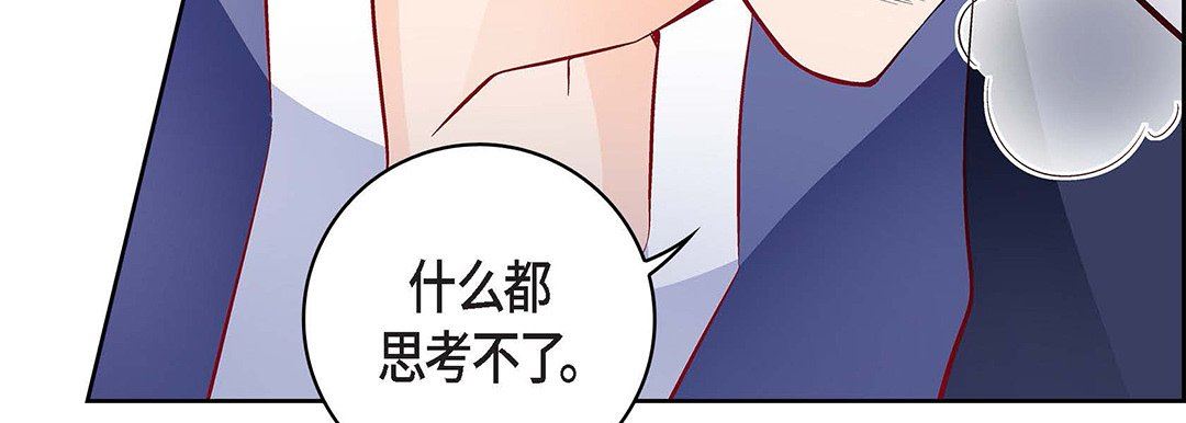 《献给心脏》漫画 第103話