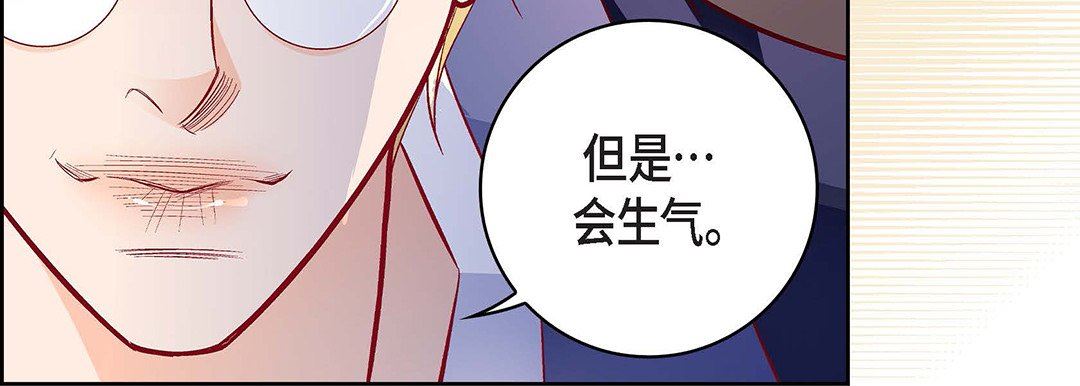 《献给心脏》漫画 第103話