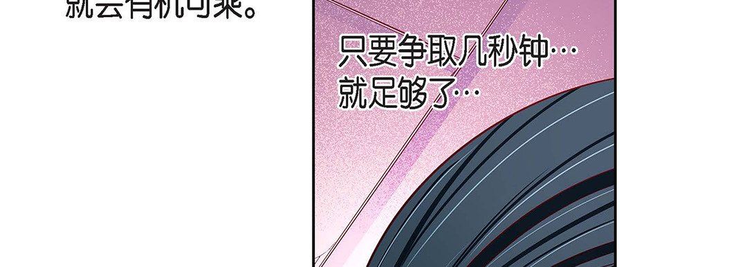 《献给心脏》漫画 第103話