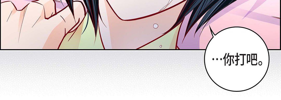 《献给心脏》漫画 第103話