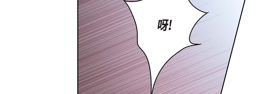 《献给心脏》漫画 第103話