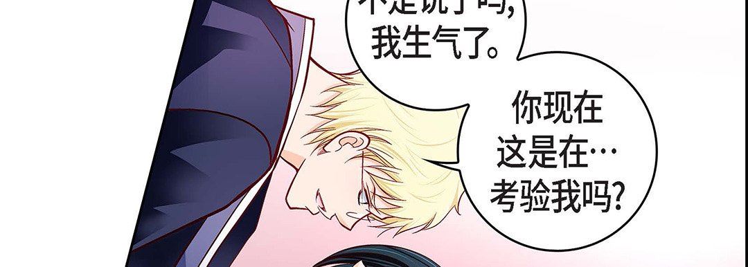 《献给心脏》漫画 第103話