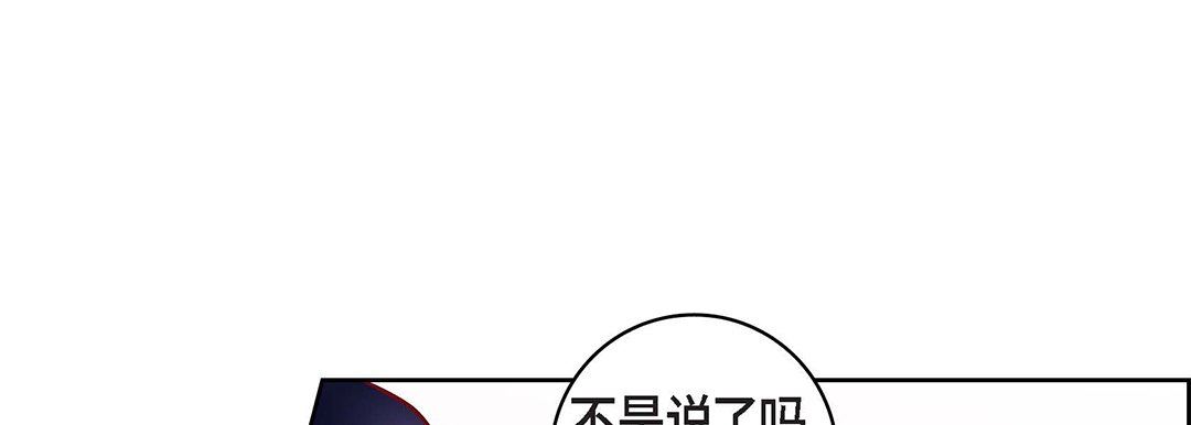 《献给心脏》漫画 第103話
