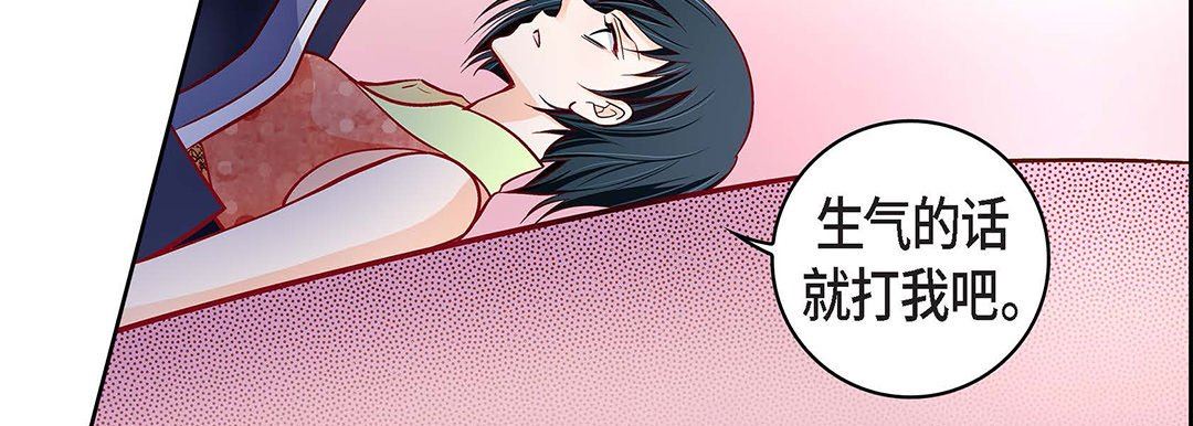 《献给心脏》漫画 第103話