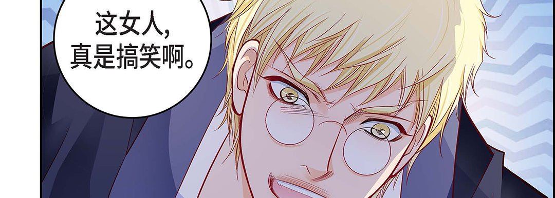 《献给心脏》漫画 第103話
