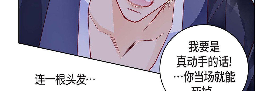 《献给心脏》漫画 第103話