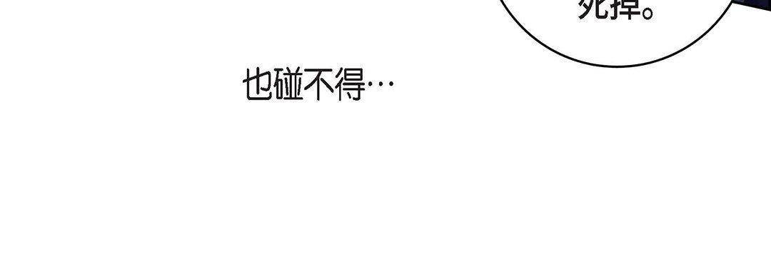 《献给心脏》漫画 第103話