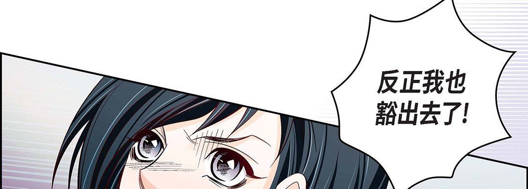《献给心脏》漫画 第103話