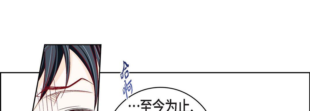 《献给心脏》漫画 第103話