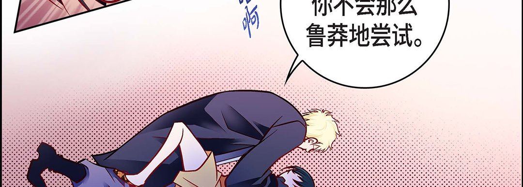 《献给心脏》漫画 第103話