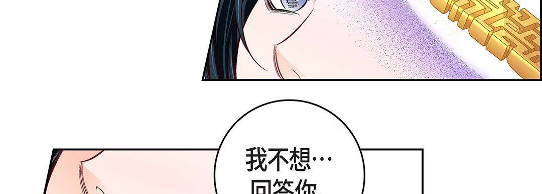 《献给心脏》漫画 第103話
