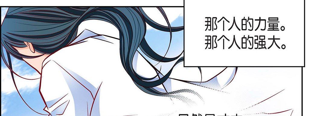 《献给心脏》漫画 第103話
