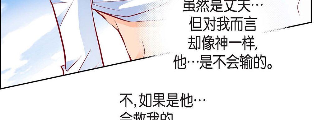 《献给心脏》漫画 第103話
