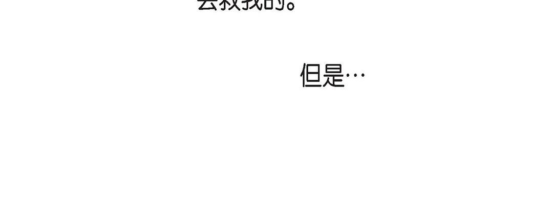 《献给心脏》漫画 第103話