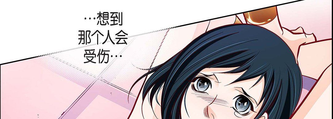 《献给心脏》漫画 第103話