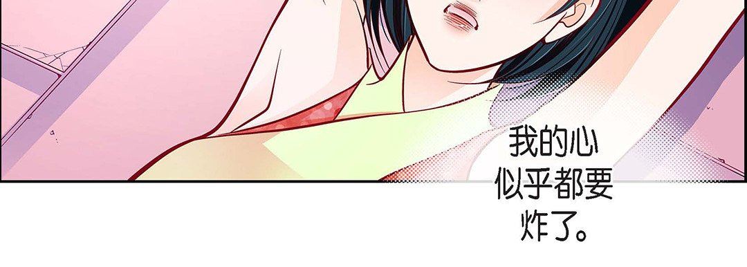 《献给心脏》漫画 第103話