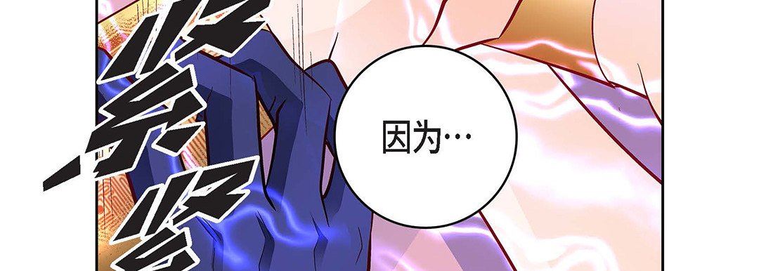 《献给心脏》漫画 第103話