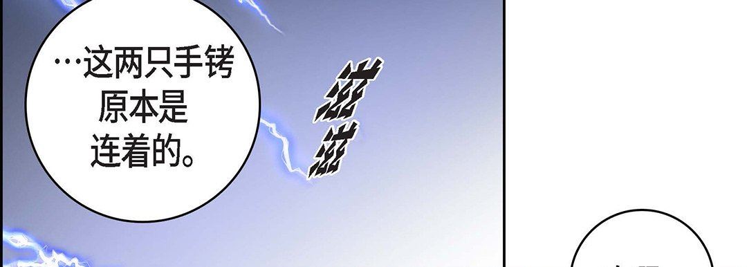 《献给心脏》漫画 第103話