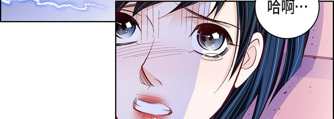 《献给心脏》漫画 第103話