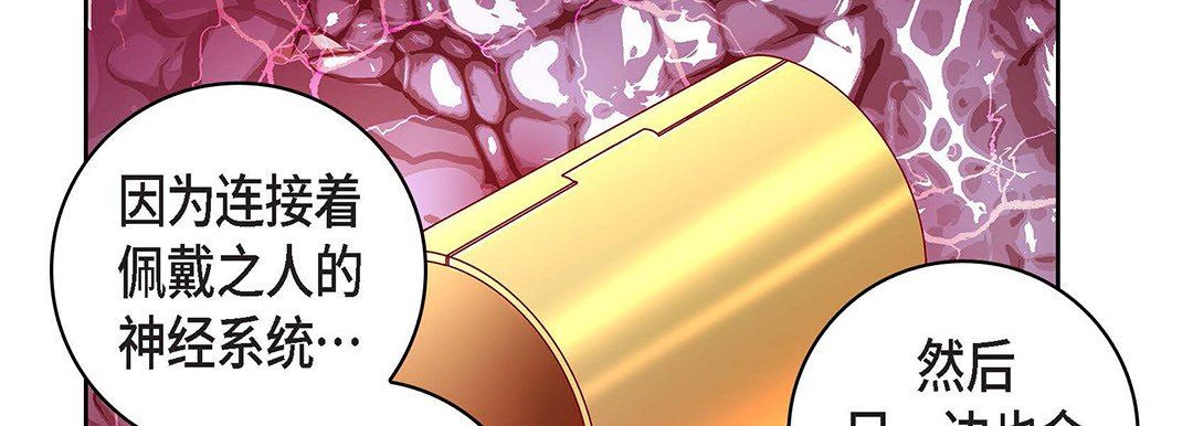 《献给心脏》漫画 第103話