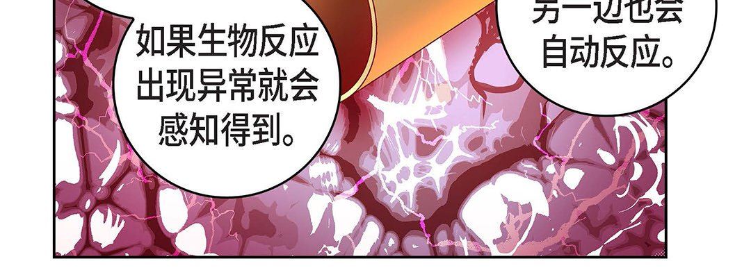 《献给心脏》漫画 第103話