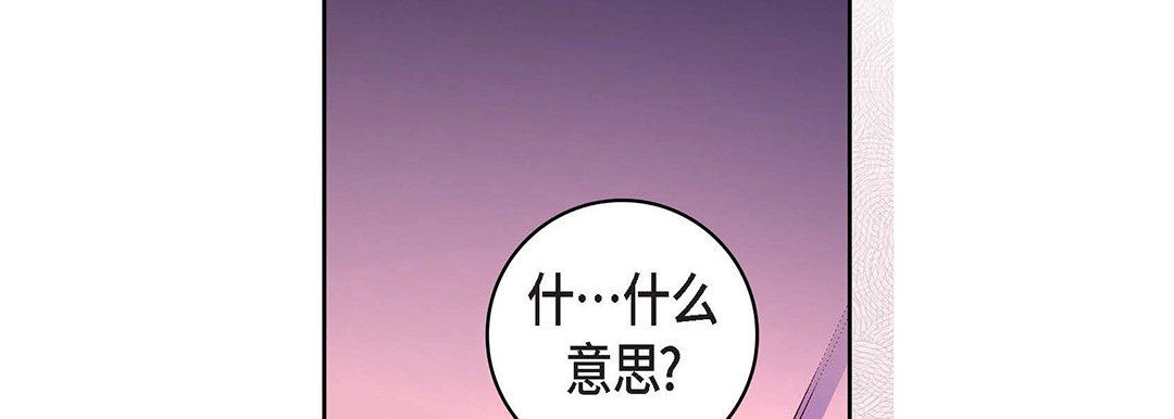 《献给心脏》漫画 第103話