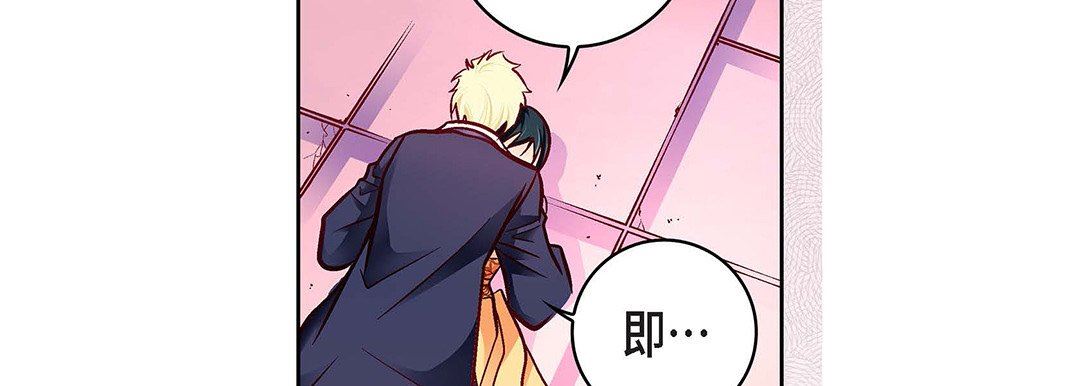 《献给心脏》漫画 第103話