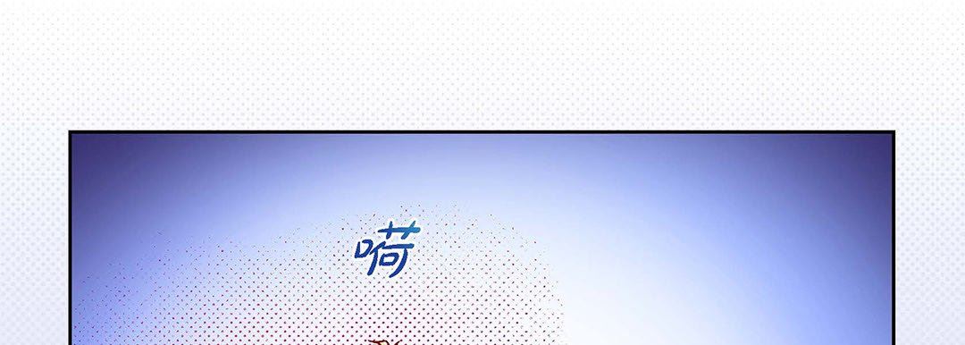 《献给心脏》漫画 第103話