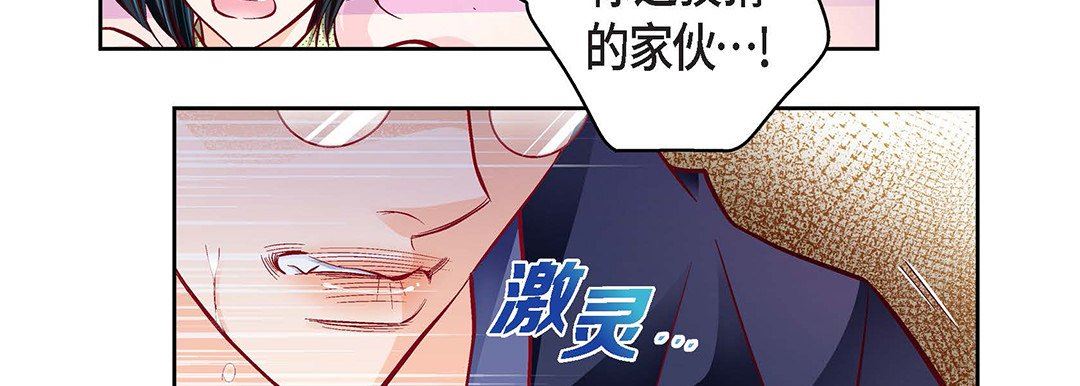 《献给心脏》漫画 第103話
