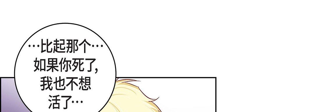 《献给心脏》漫画 第103話