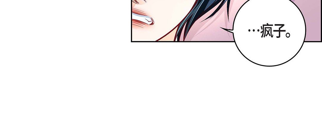 《献给心脏》漫画 第103話