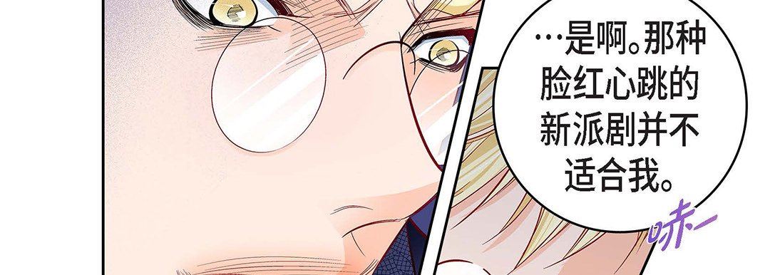 《献给心脏》漫画 第103話