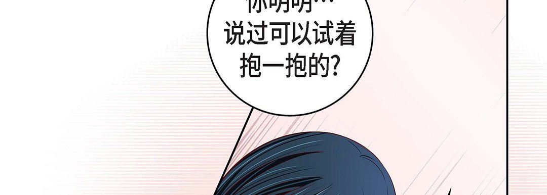 《献给心脏》漫画 第103話