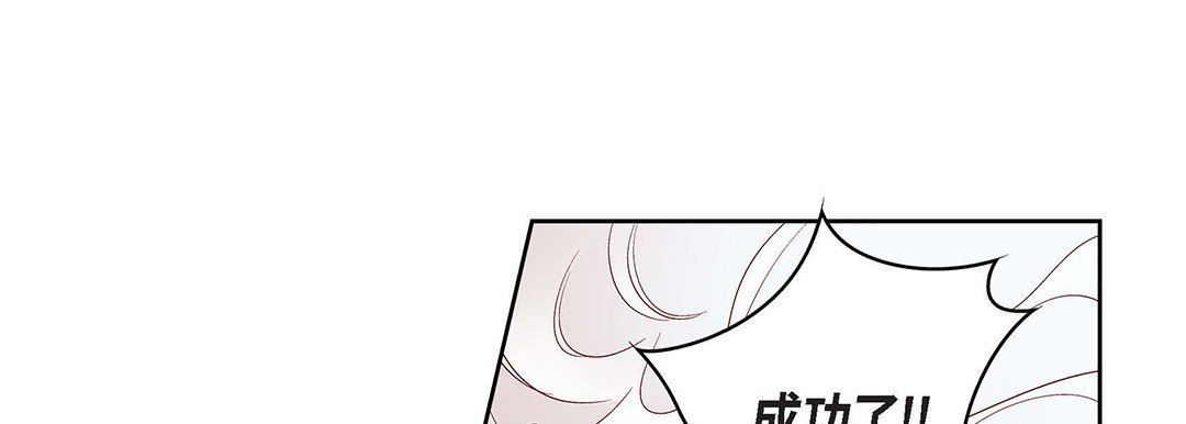 《献给心脏》漫画 第103話