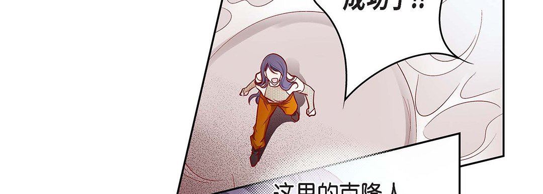 《献给心脏》漫画 第103話